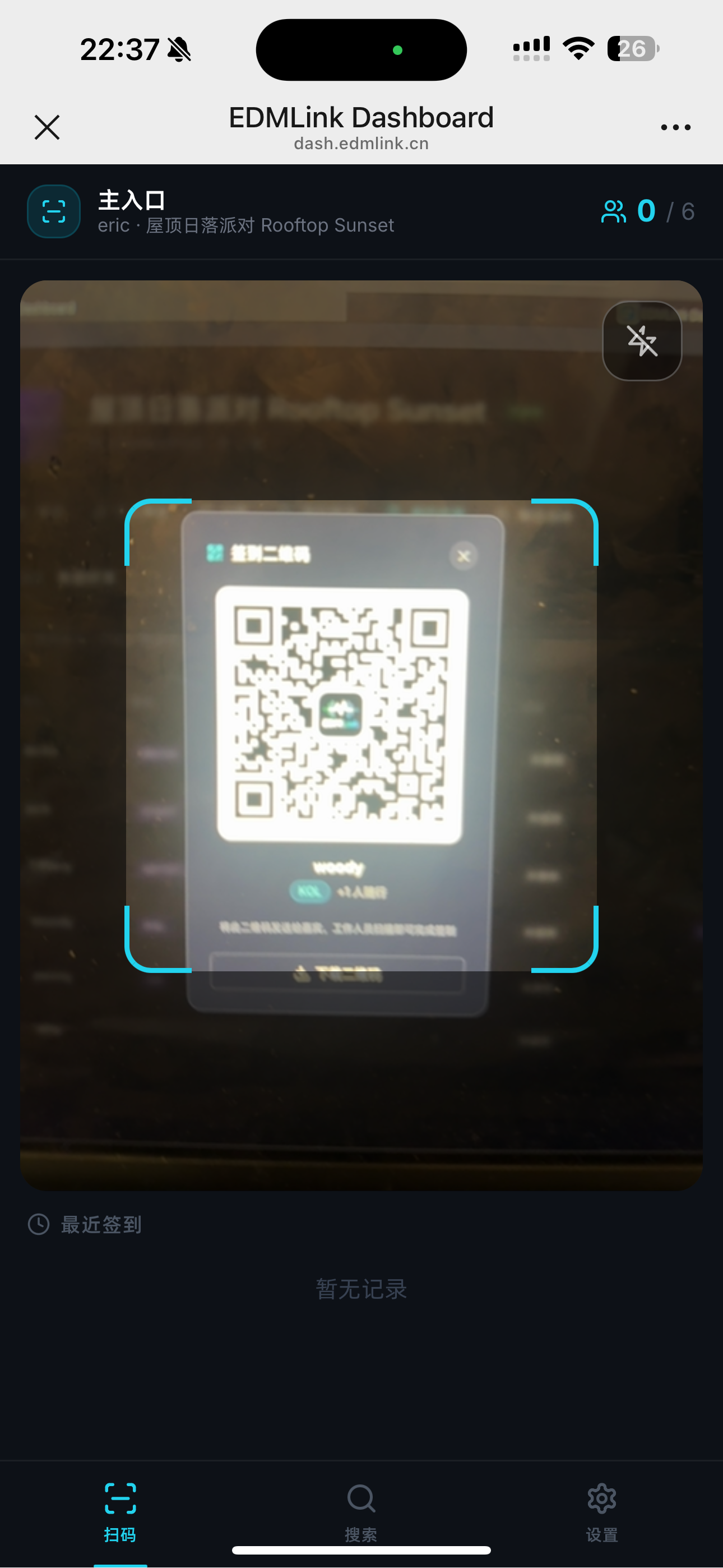 扫码识别到 QR 通行证：弹出用户信息小卡片