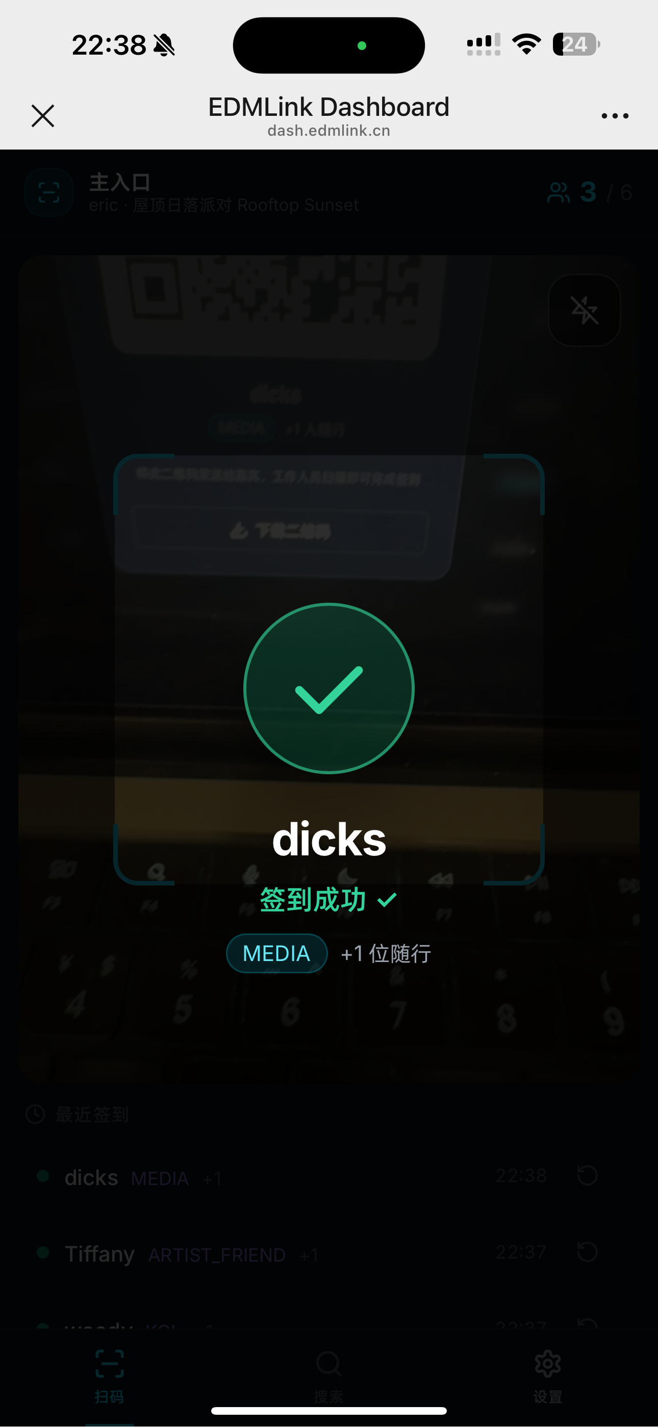 签到成功：绿色勾选动画 + 姓名 + 身份分类，右上角计数同步更新